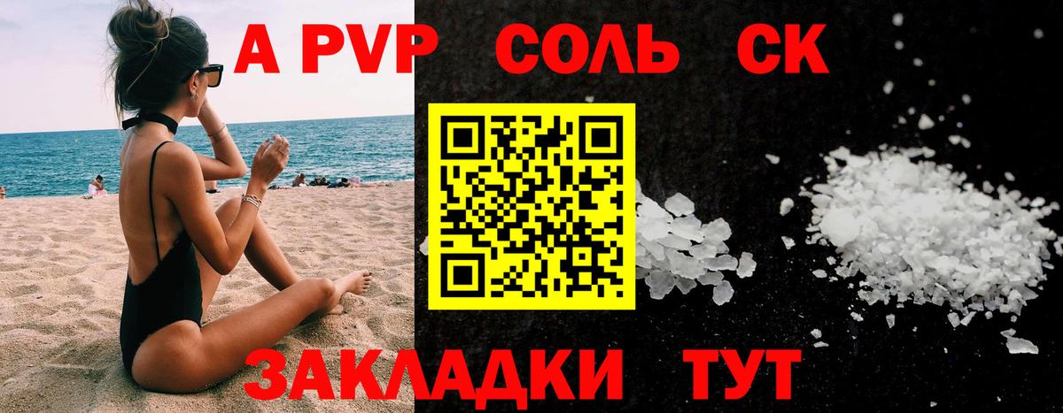 A PVP  Alpha PVP Crystall  A PVP СК КРИС  Вход с VPN  Дюртюли 