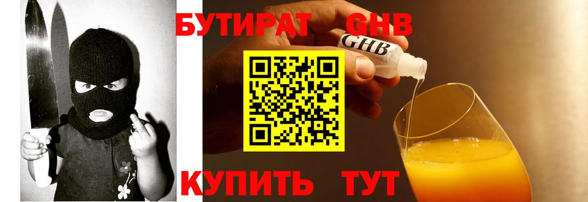БУТИРАТ Butirat  Вход с VPN  Дюртюли 