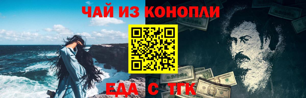 Cannafood марихуана  Вход с VPN  Дюртюли 