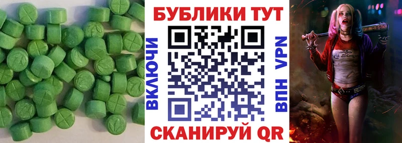 Ecstasy ешки Дюртюли