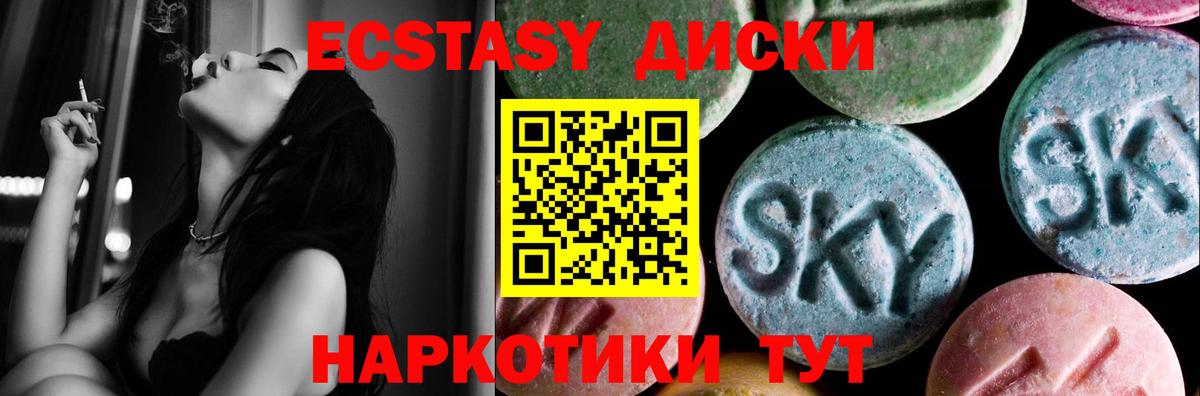 Ecstasy  Вход с VPN  Дюртюли  Ecstasy Cube 