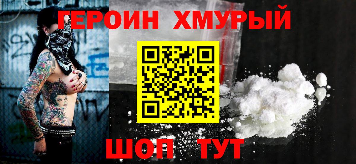 ГЕРОИН гречка  ГЕРОИН  Дюртюли  Вход с VPN 