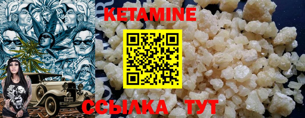 КЕТАМИН ketamine  Вход с VPN  Дюртюли 