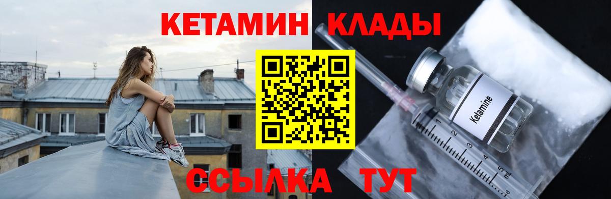 КЕТАМИН VHQ Дюртюли