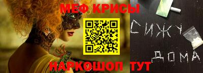 спайс Славянск-на-Кубани