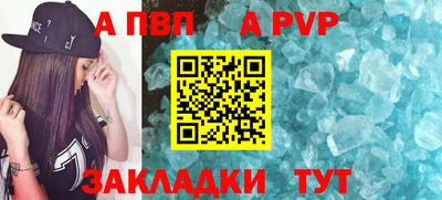спайс Славянск-на-Кубани