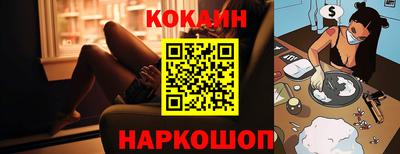 спайс Славянск-на-Кубани