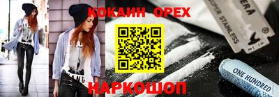 спайс Славянск-на-Кубани