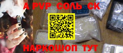 mdpv Сланцы
