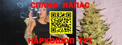 спайс Славянск-на-Кубани