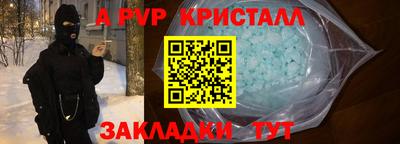 спайс Славянск-на-Кубани