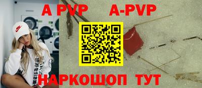 спайс Славянск-на-Кубани