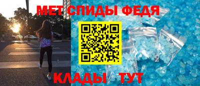 спайс Славянск-на-Кубани