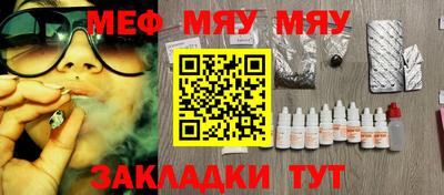 спайс Славянск-на-Кубани