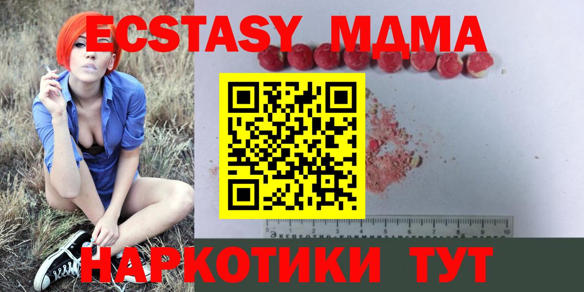 MDMA  MDMA кристаллы  МДМА кристаллы  Вход с VPN  Дюртюли 