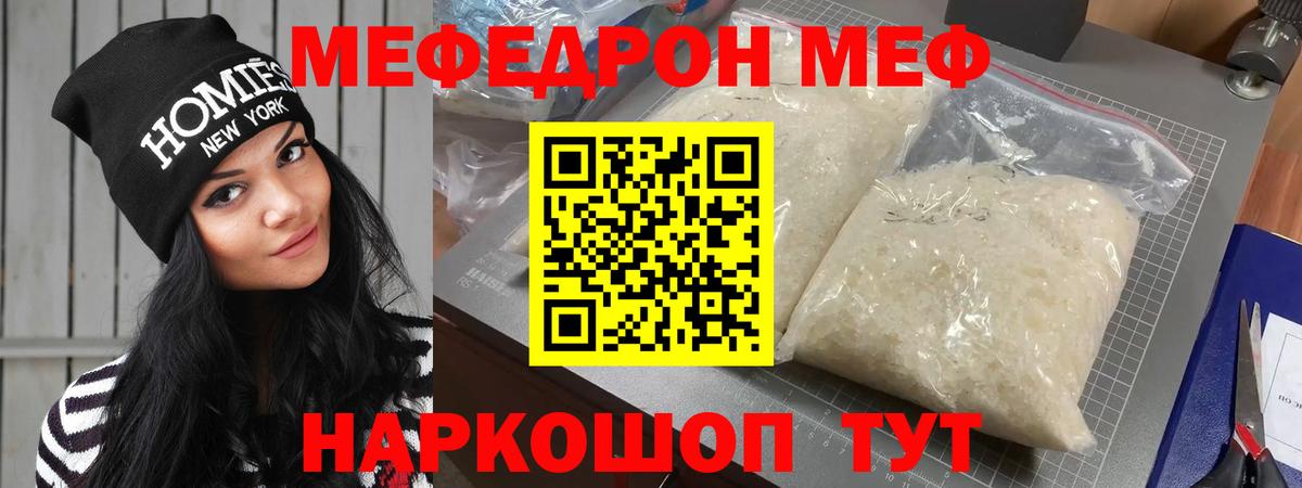 продажа наркотиков  МЕФ мука  Вход с VPN  Мефедрон  Дюртюли  МЕФ мука 
