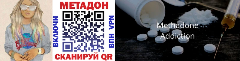 Метадон methadone  Дюртюли 