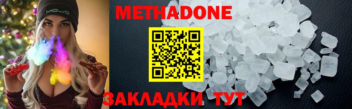 МЕТАДОН VHQ  Метадон белоснежный  Дюртюли  Вход с VPN 