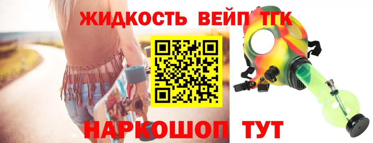 ТГК вейп Дюртюли