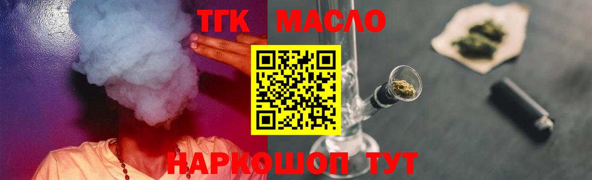 Дюртюли  Дистиллят ТГК концентрат  Вход с VPN  магазин    ТГК вейп с тгк 